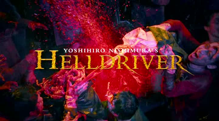 HELLDRIVER (ヘルドライバー) de Nishimura Yoshihiro (2010)