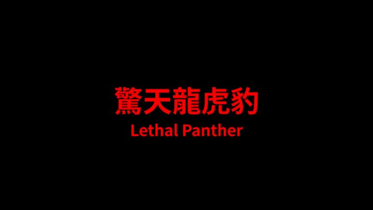 LethanPanther01