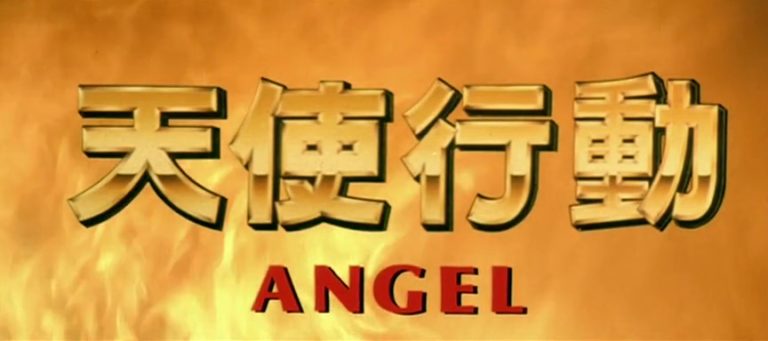 Angel107