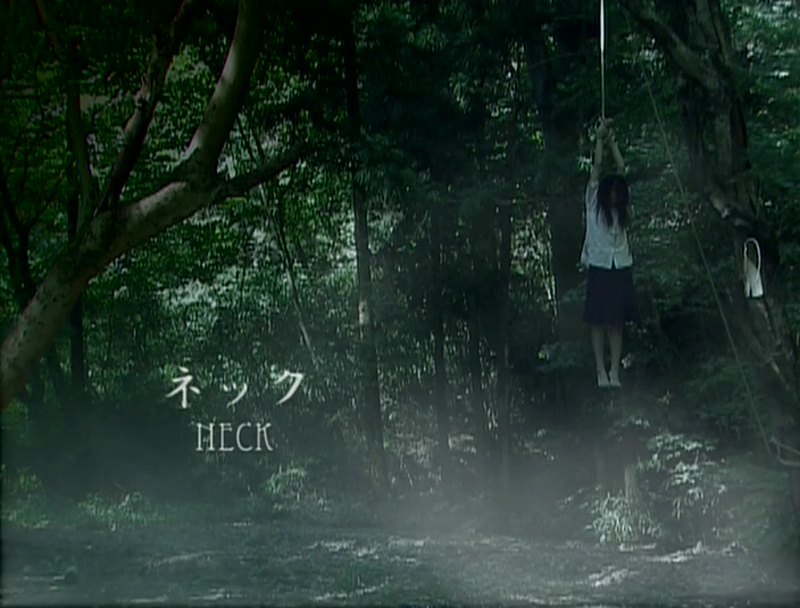 TORIHADA 2 NECK (トリハダ2“ネック”〜夜ふかしのあなたにゾクッとする話を) de Miki Kôichirô (2007)