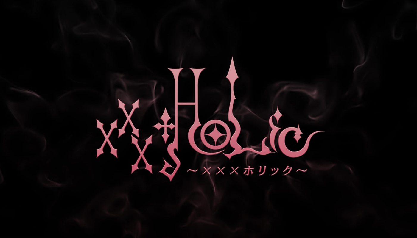 XXXHOLIC (ホリック xxxHOLiC) de Ninagawa Mika (2022)