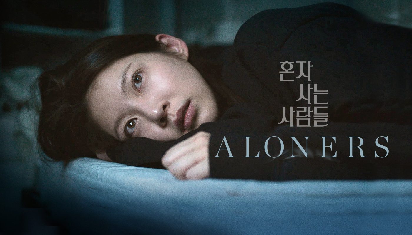 ALONERS (혼자 사는 사람들) de Hong Sung-eun (2021)