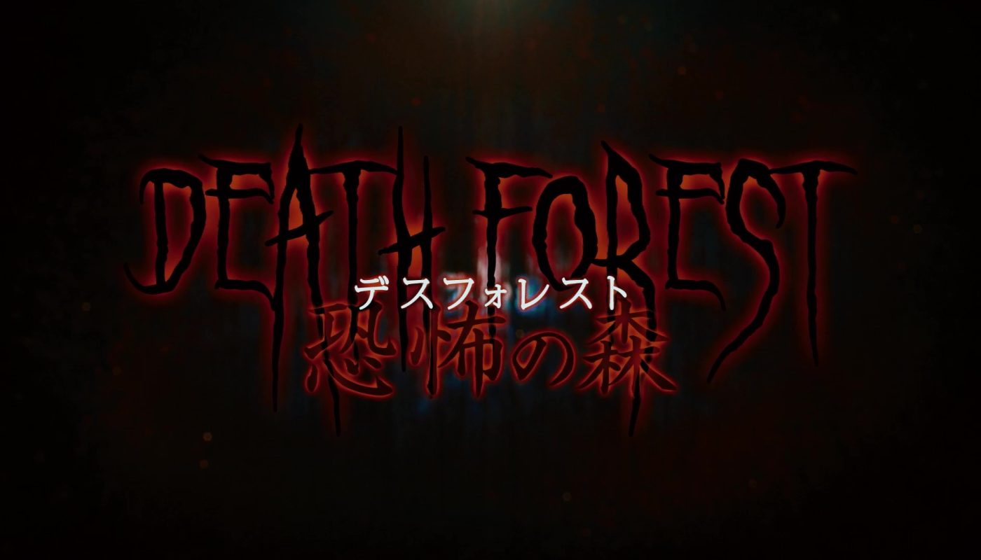 DEATH FOREST (デスフォレスト – 恐怖の森) de Ichimi Masataka (2014)