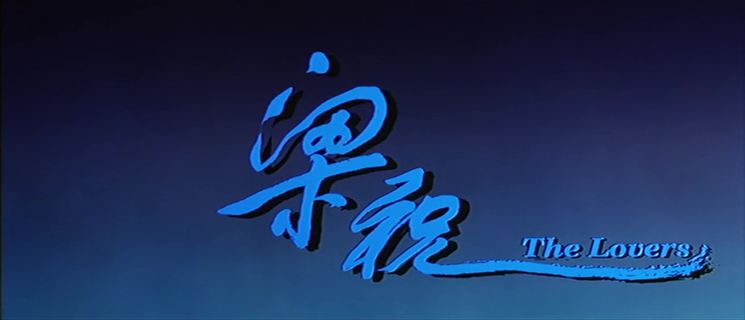 THE LOVERS (梁祝) de Tsui Hark (1994)