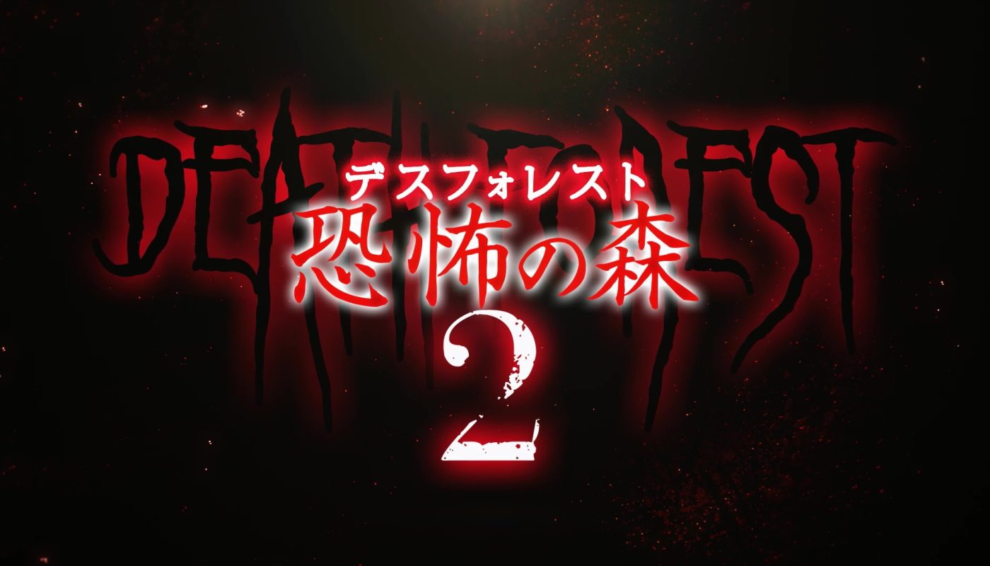 DEATH FOREST 2 (デスフォレスト – 恐怖の森 2) de Ichimi Masataka (2014)