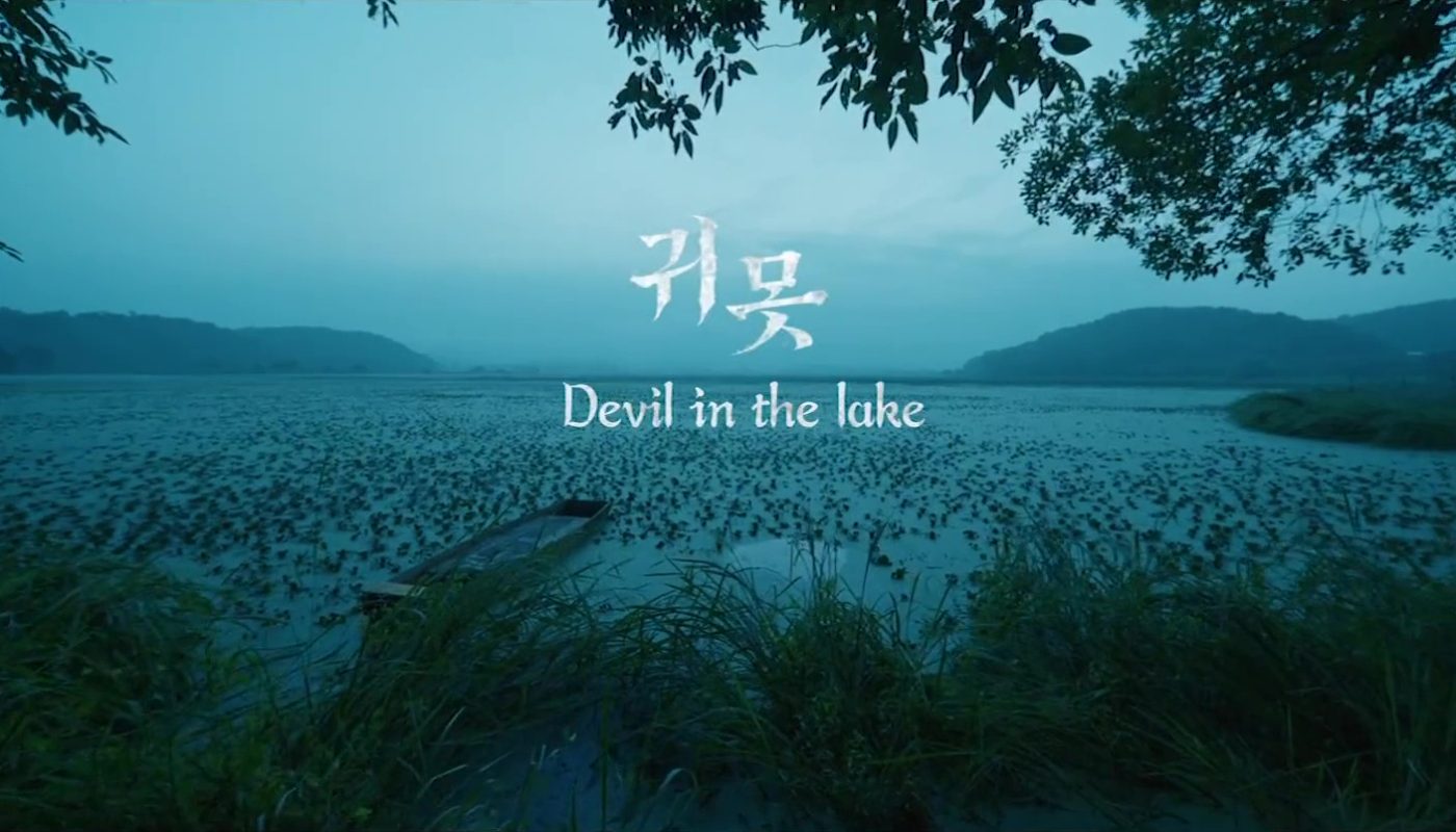 DEVIL IN THE LAKE (귀못) de Tak Se-Woong (2022)