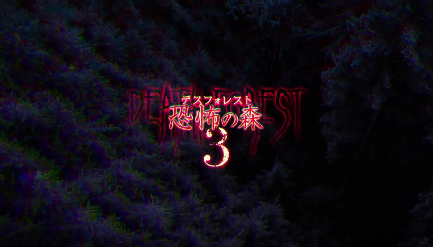 DEATH FOREST 3 (デスフォレスト　恐怖の森3) de Torii Yasutake (2015)