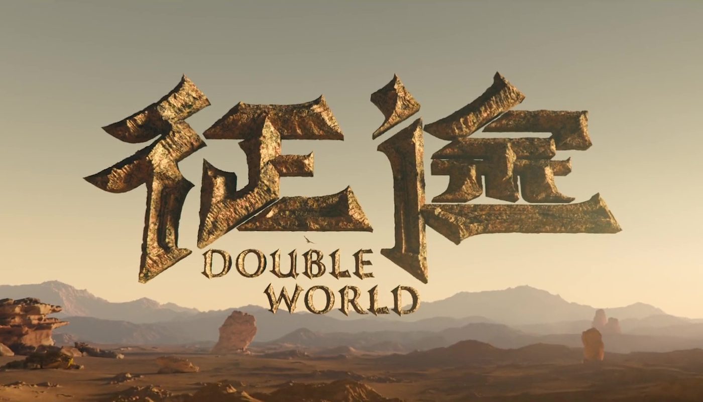 DOUBLE WORLD (征途) de Teddy Chan (2020)