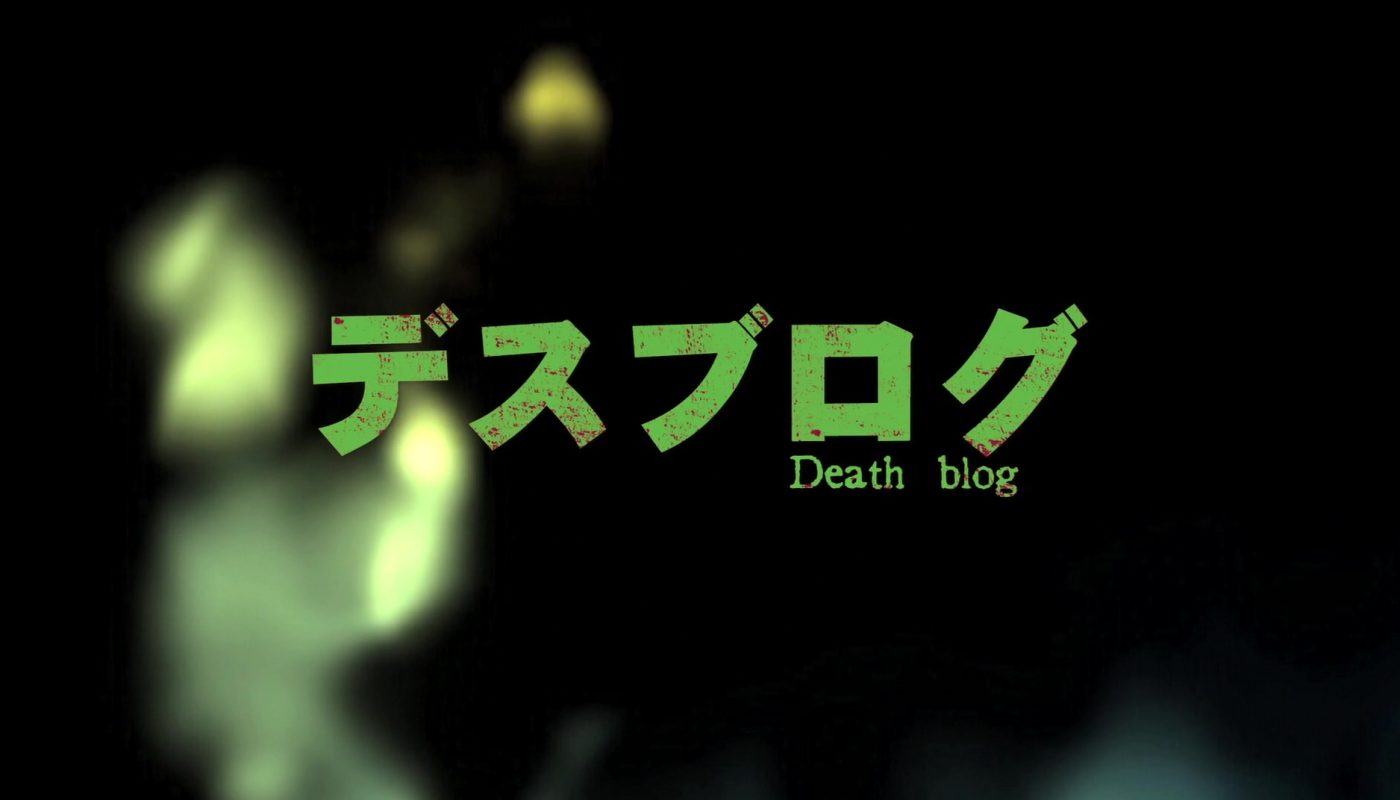 DEATH BLOG (デスブログ) de Jindo Masaaki (2014)