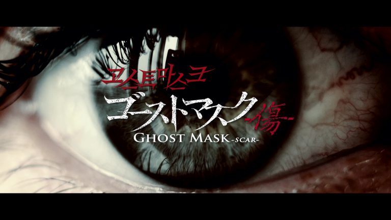 GhostMaskScar06