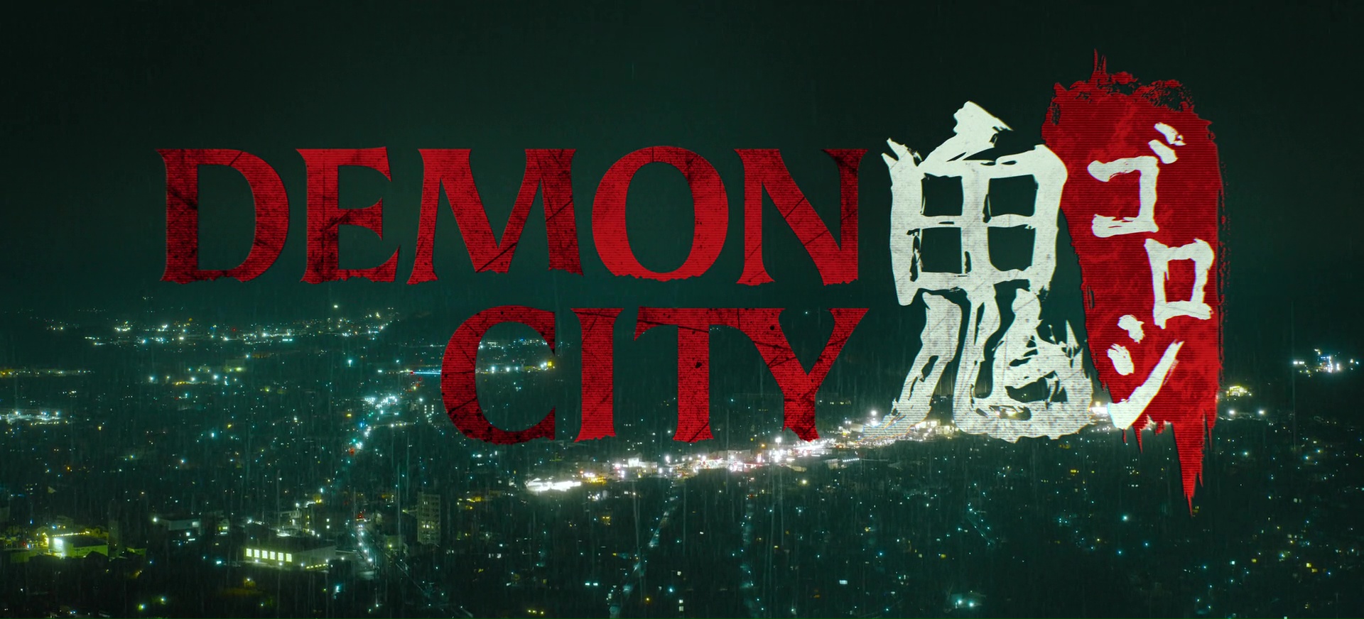 DEMON CITY (鬼ゴロシ) de Tanaka Seiji (2025) – Loving movies