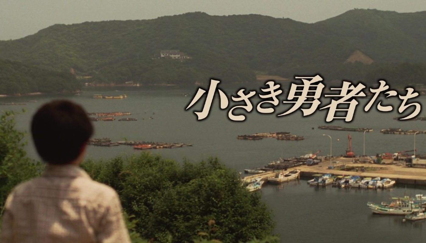 GAMERA THE BRAVE (小さき勇者たち〜ガメラ〜) de Tasaki Ryuta (2005)
