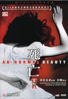 AB Normal Beauty