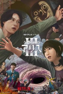 Alice in Borderland Saison 3