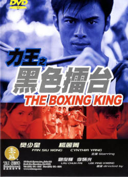 2002 Boxing King