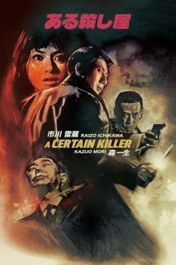 Certain Killer