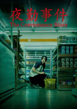 Convenience Store