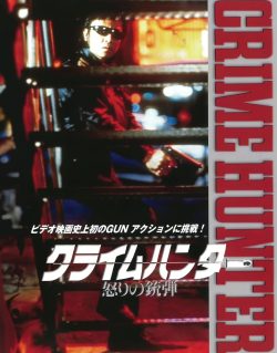 Crime Hunter