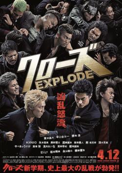 Crows Zero 3