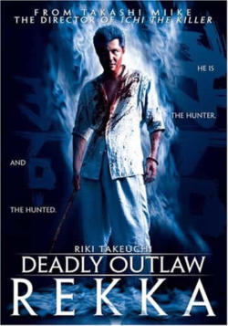 2002 Deadly Outlaw Rekka