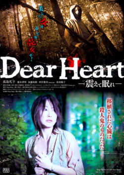 Dear Heart