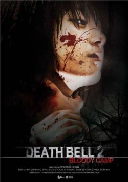 Death Bell 2