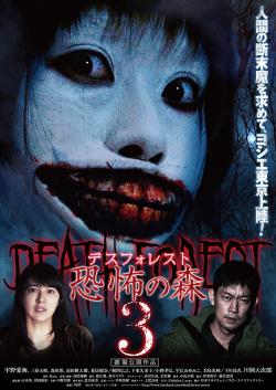 Death Forest 3