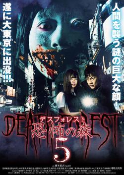 Death Forest 5