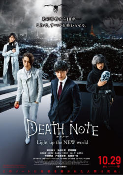 Death Note 3 Light Up The New World