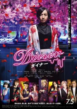 Diner