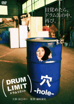 Drum Limit 2