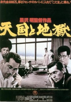 Entre le Ciel et l'Enfer