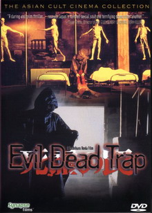 Evil Dead Trap 1