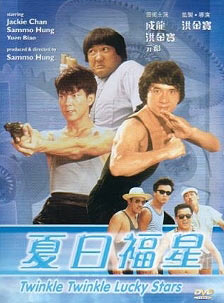 1985 Flic de Hong Kong 2