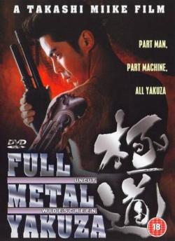 Full Metal Yakuza