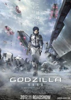 Godzilla 1 La Planète des Monstres