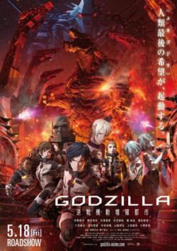 Godzilla 2 La Ville a l'aube du combat