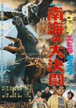 Godzilla Ebirah et Mothra Duel dans les mers du sud