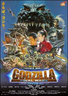 Godzilla 18 Final Wars