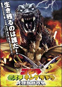 Godzilla Mothra King Ghidorah