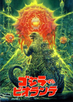 Godzilla 08 contre Biollante