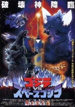 Godzilla 11 contre SpaceGodzilla