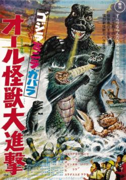 Godzilla 03 Revenge