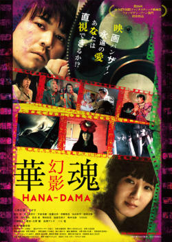 Hana Dama 2 Phantom