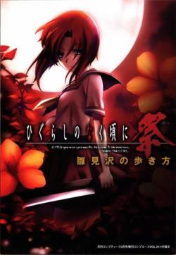 Higurashi 1