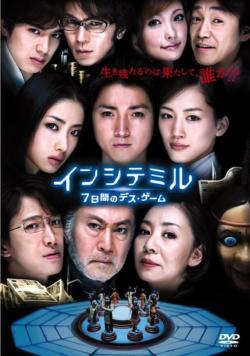 2010 Incite Mill