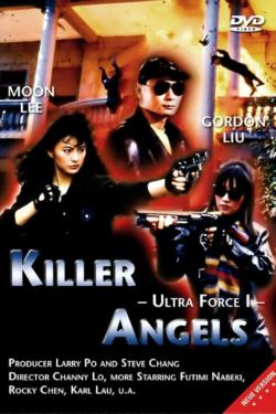 1989 Killer Angels