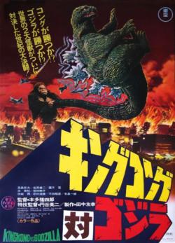 King Kong contre Godzilla