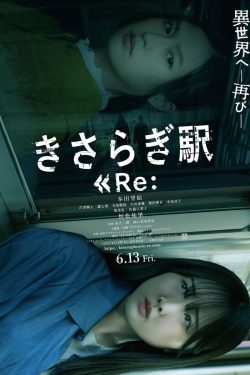 Kisaragi Station 2 Re