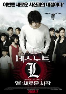 2008 L change the world